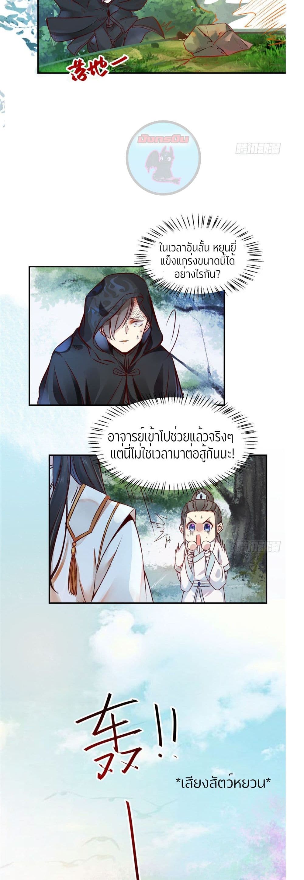 God Concubine Supreme 4 (16)