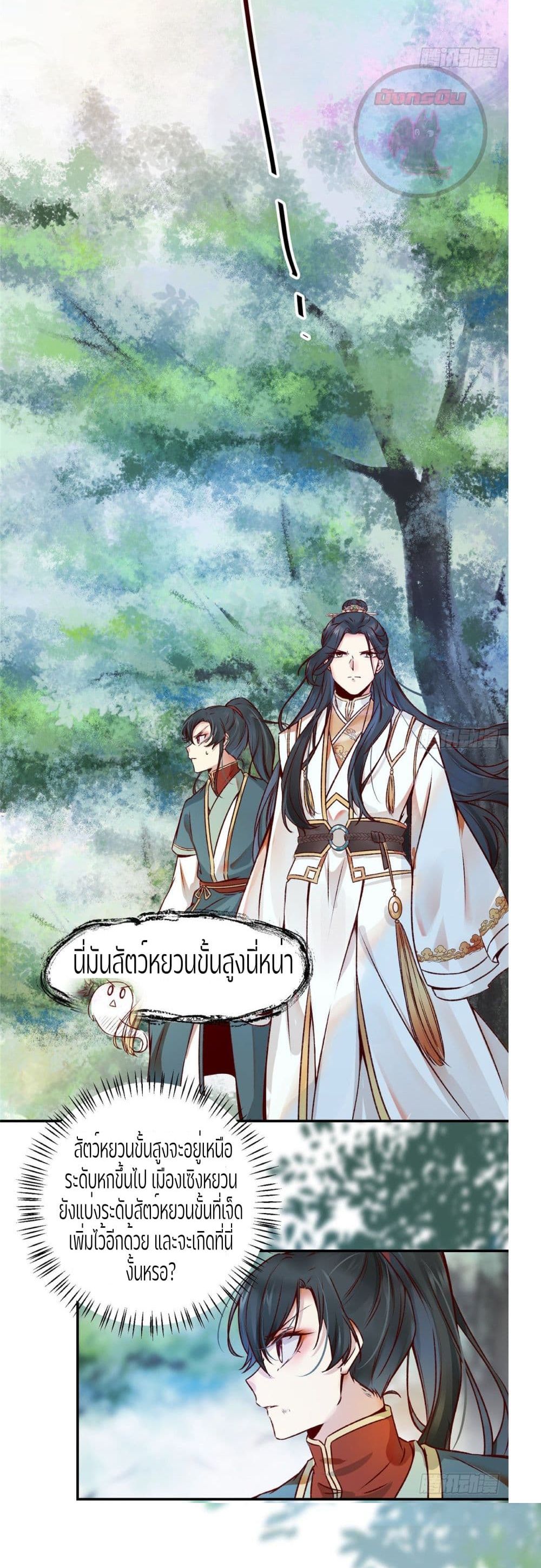 God Concubine Supreme 4 (17)