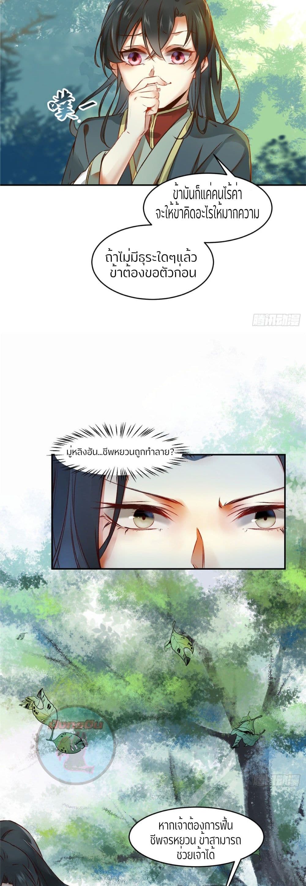 God Concubine Supreme 4 (5)