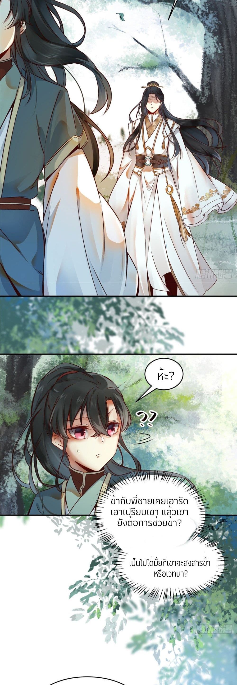 God Concubine Supreme 4 (6)