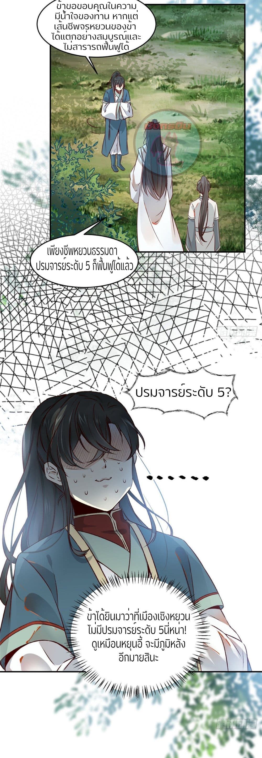 God Concubine Supreme 4 (7)