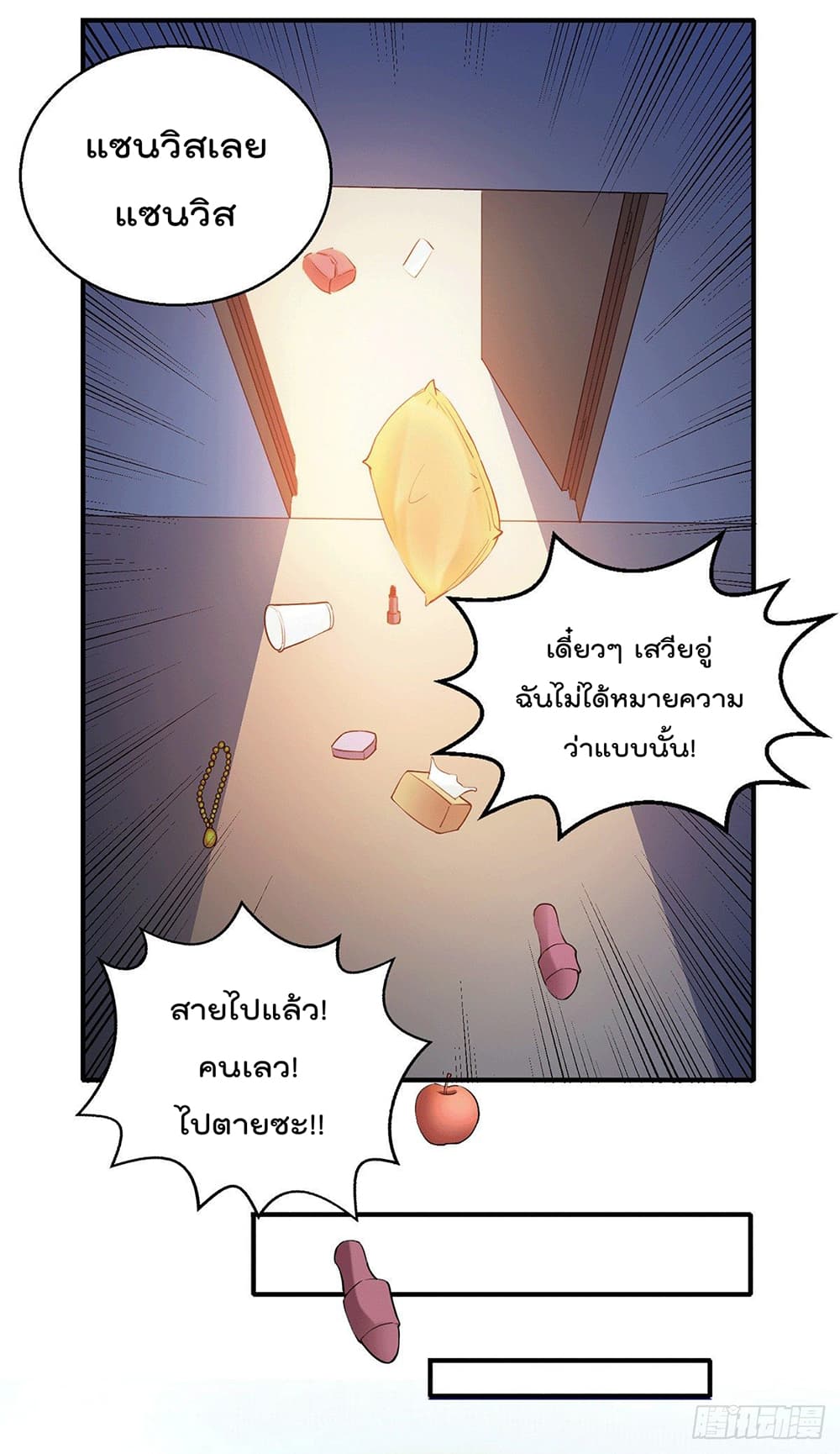 God Dragon of War in The City 51 (11)