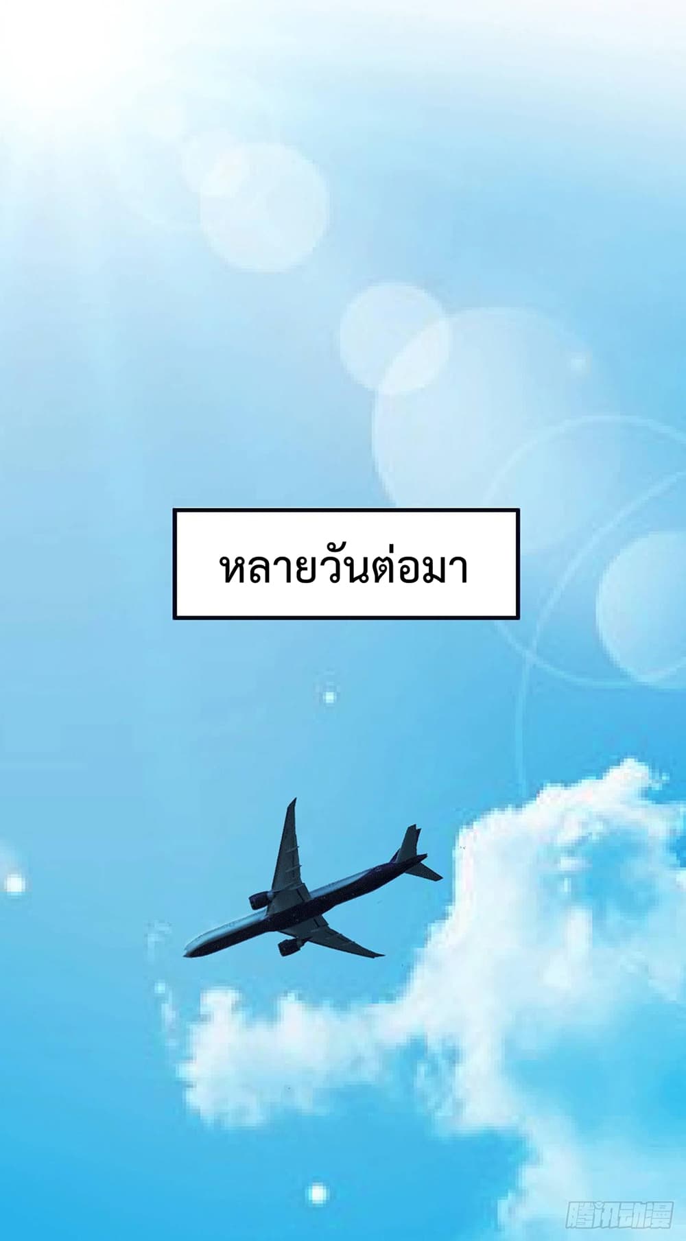 God Dragon of War in The City 51 (12)