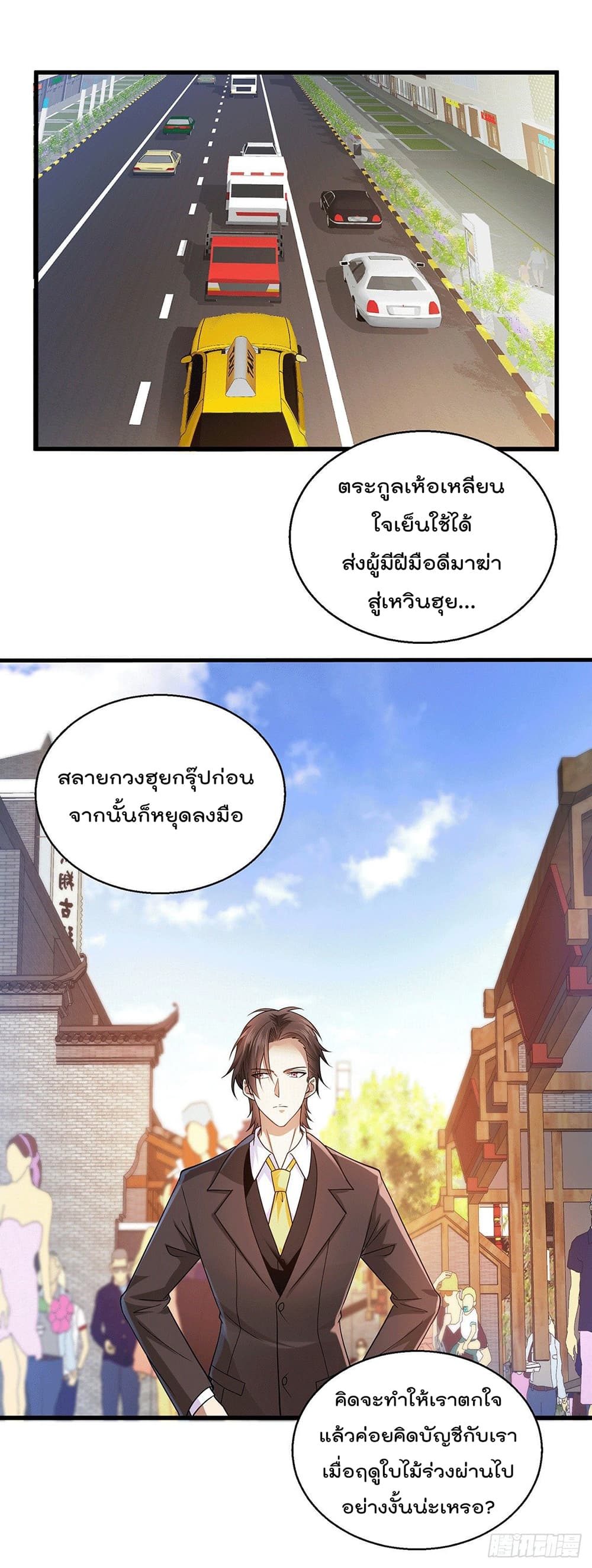 God Dragon of War in The City 51 (14)