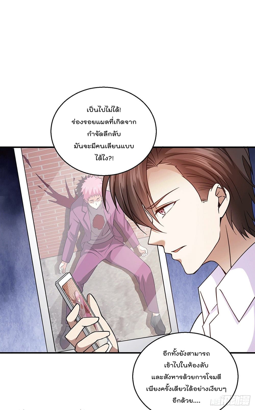 God Dragon of War in The City 51 (2)