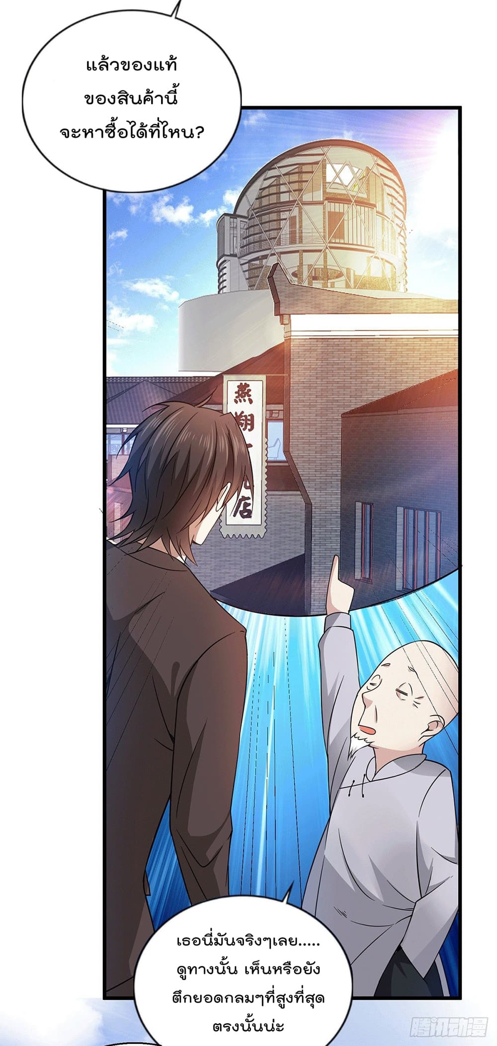 God Dragon of War in The City 51 (21)
