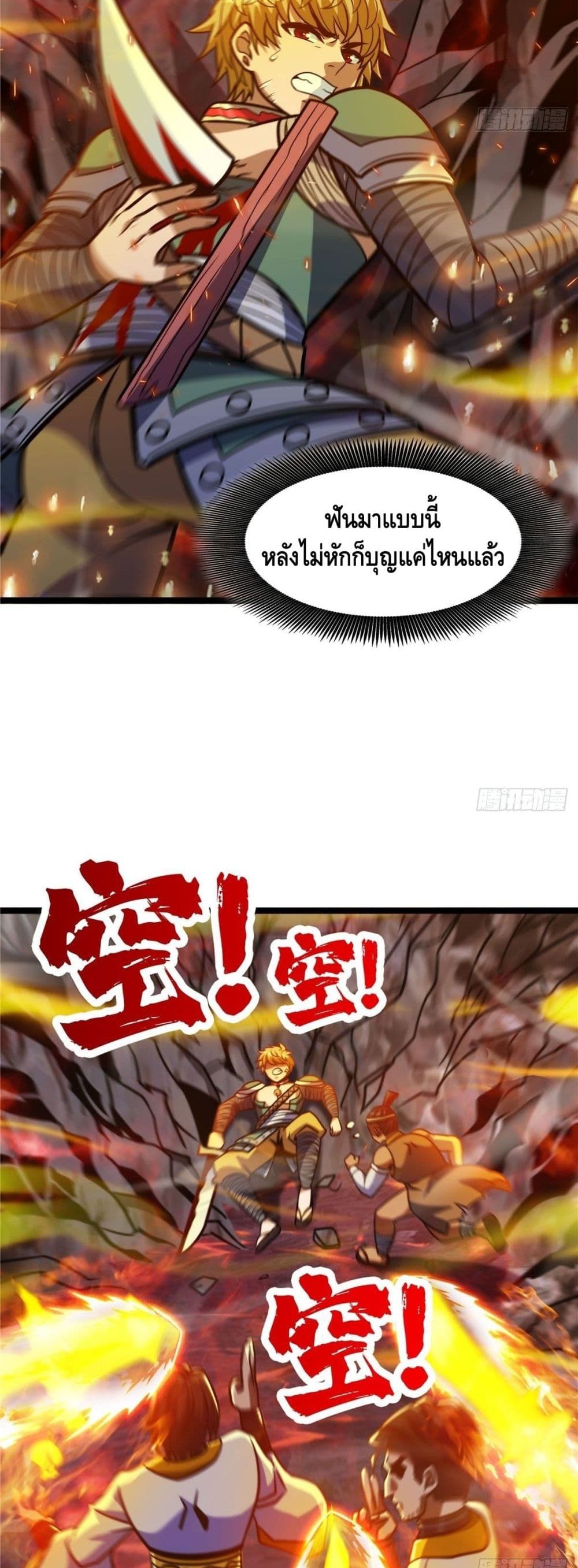 God of Heaven 12 (18)