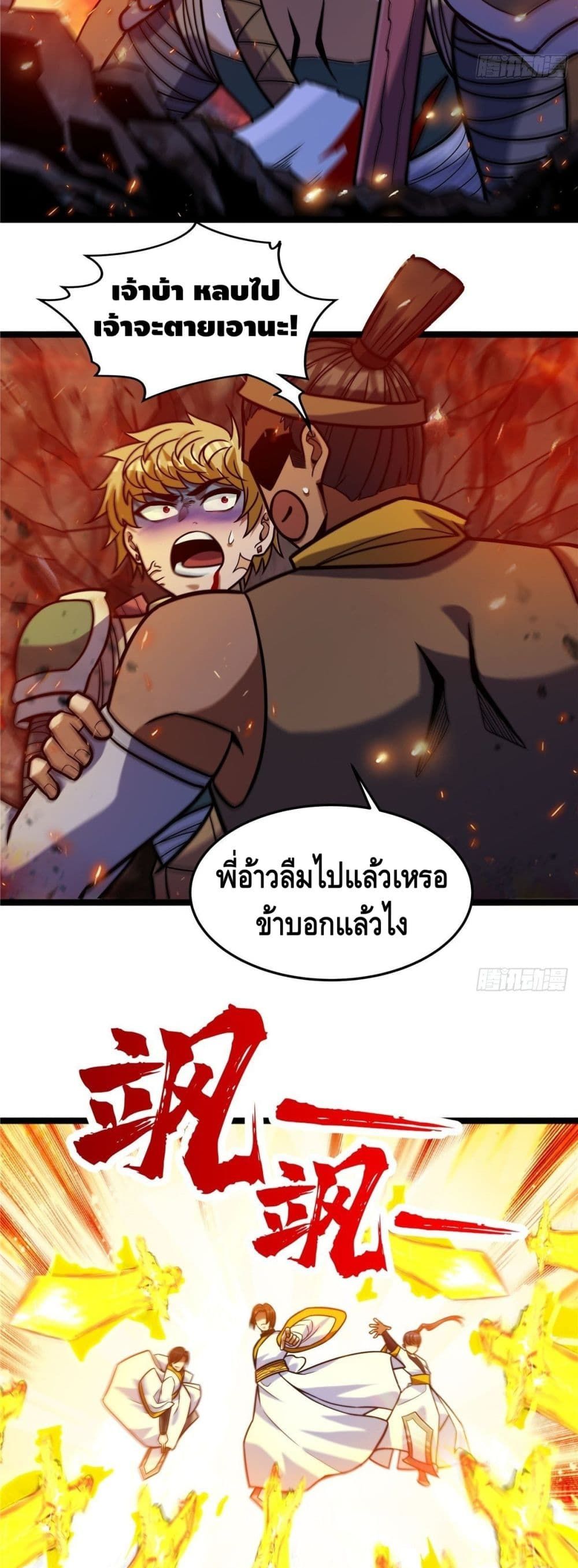 God of Heaven 12 (20)