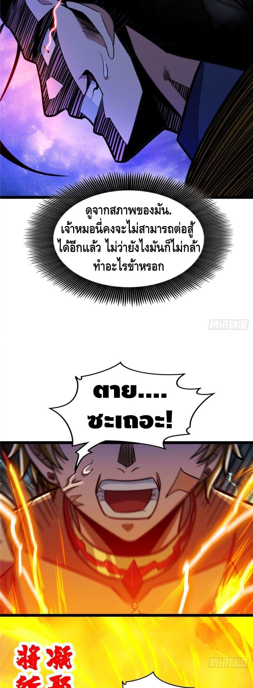 God of Heaven 12 (5)