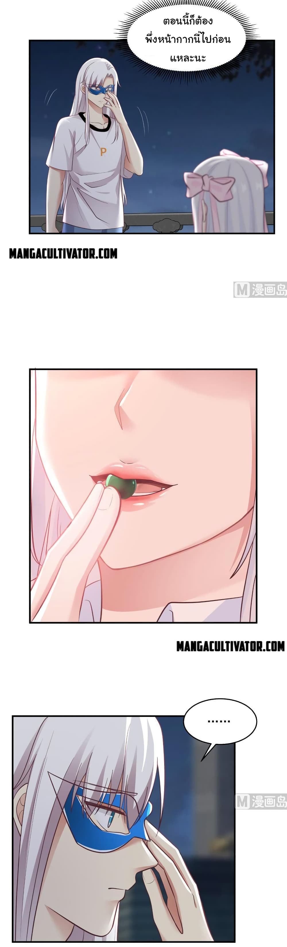 I Have a Dragon on My Body 278 (4)