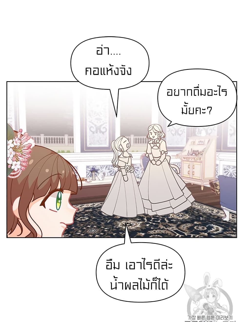 I Was Just an Ordinary Lady 43 (59)