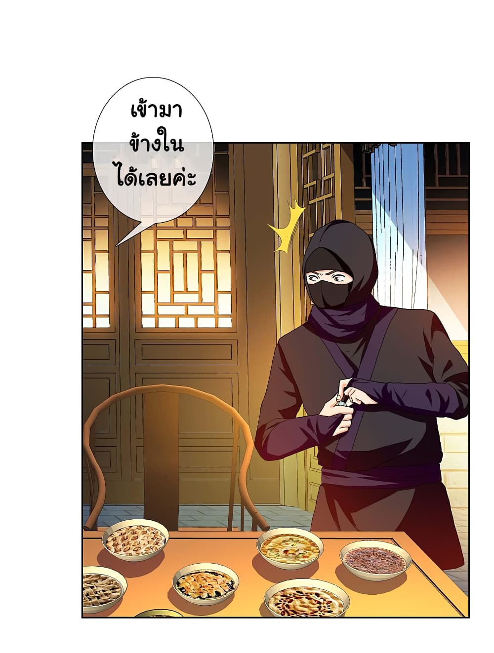 I'm Not The Villain In This Story 14 (15)
