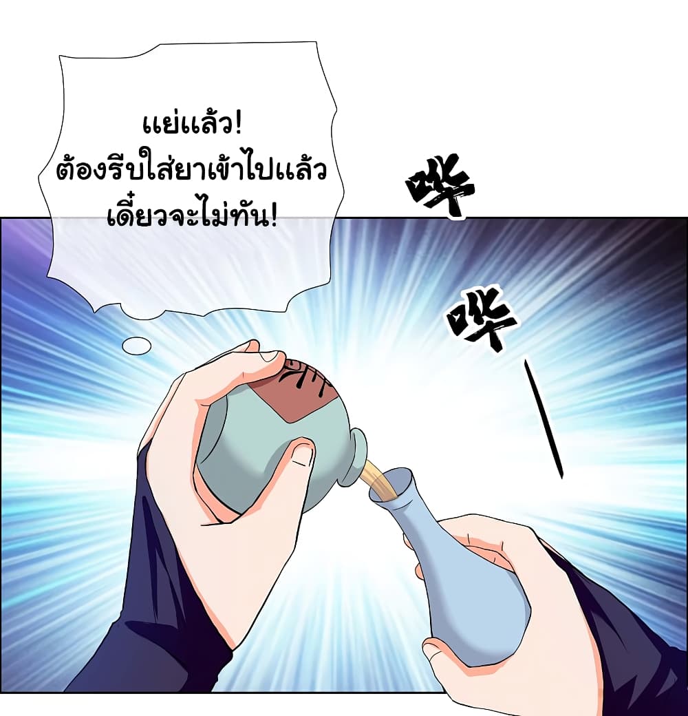 I'm Not The Villain In This Story 14 (16)