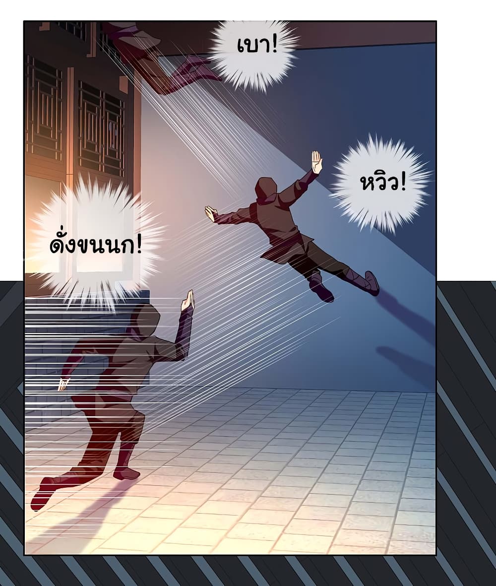 I'm Not The Villain In This Story 14 (17)