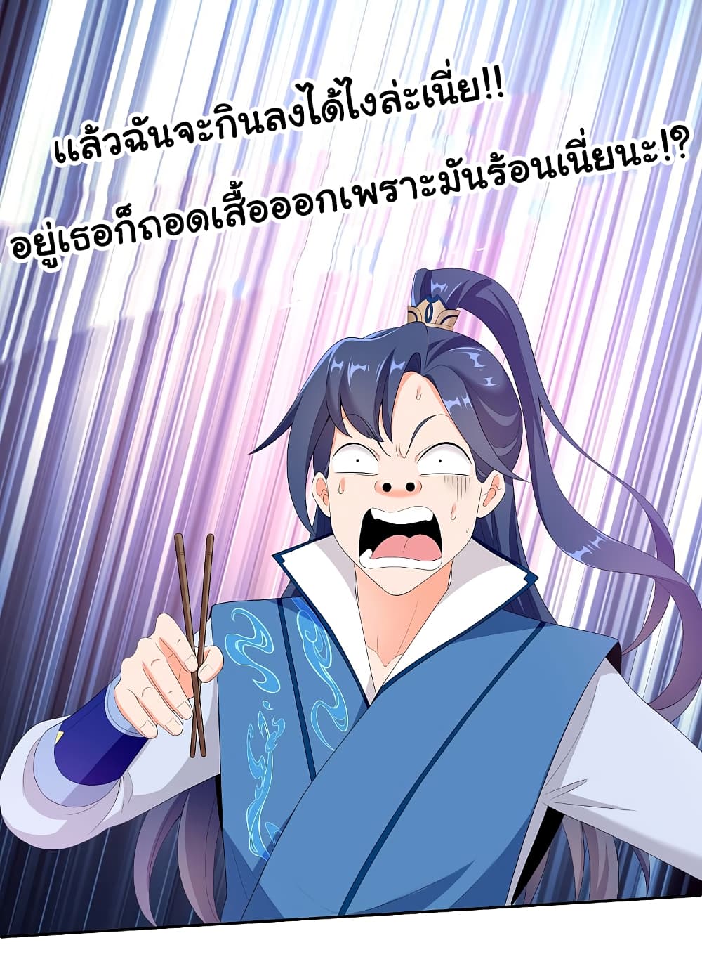 I'm Not The Villain In This Story 14 (26)