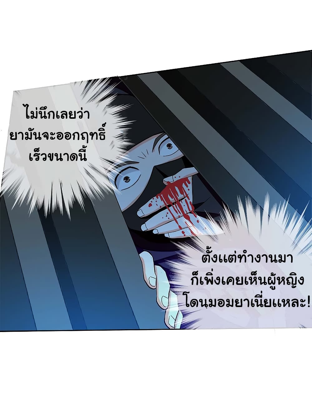 I'm Not The Villain In This Story 14 (28)