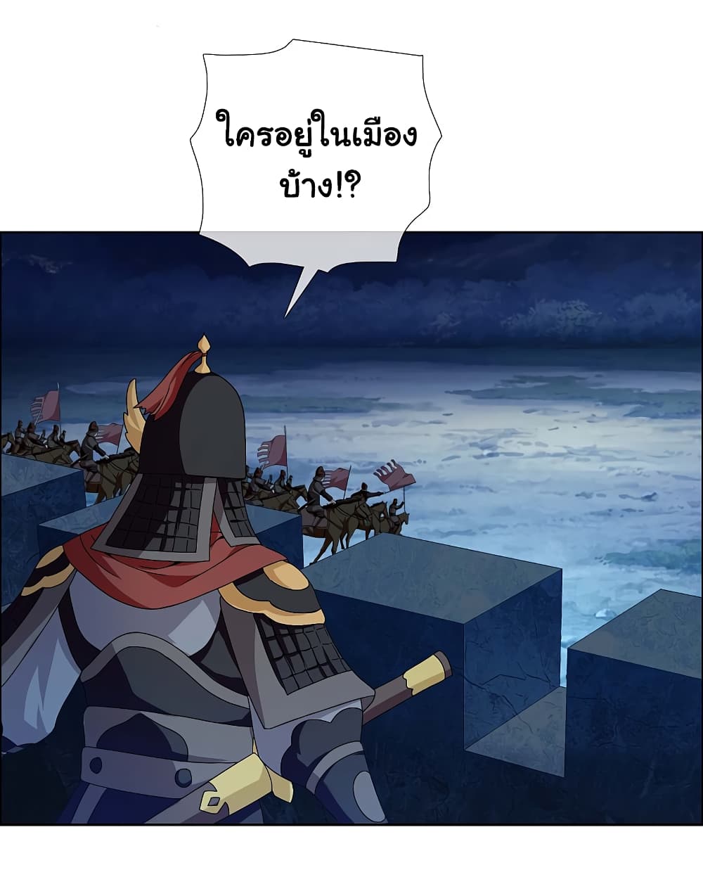 I'm Not The Villain In This Story 14 (6)
