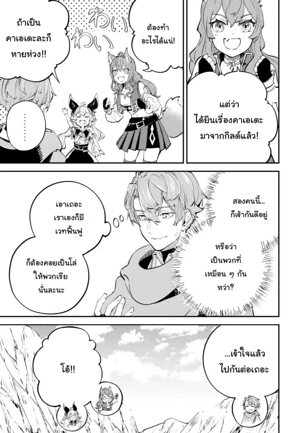 Isekai Cheat Magic Swordsman 15 1 (3)