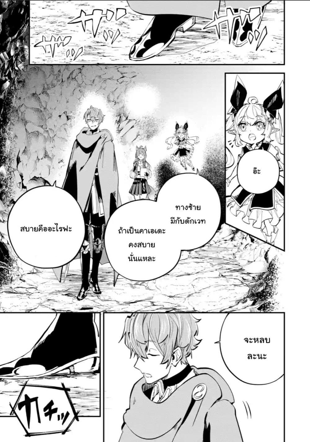 Isekai Cheat Magic Swordsman 15 1 (5)