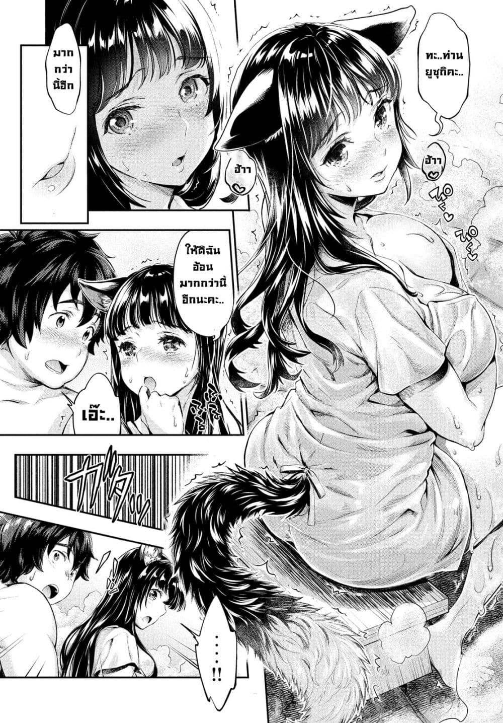 Isekai Hitokko Doubutsuen 1 (45)