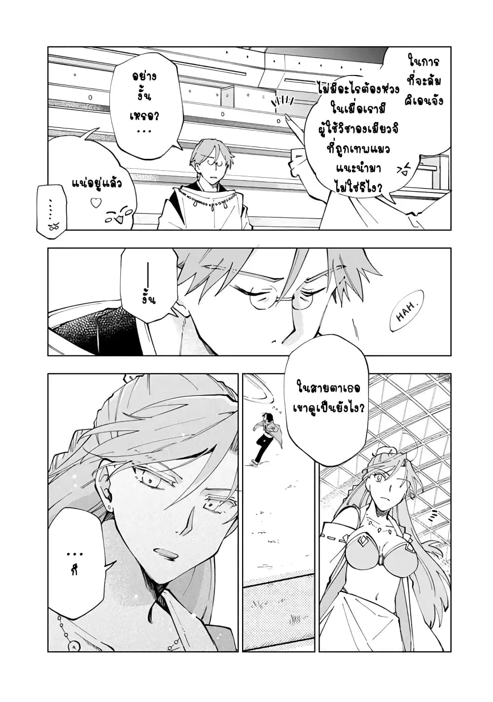 Isekai Tensei... Saretenee! 10 (10)