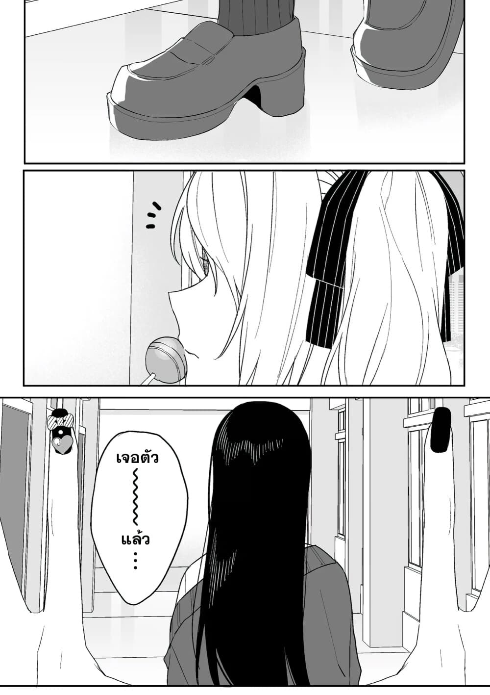 Jirai nandesu ka Chihara san 5 (1)
