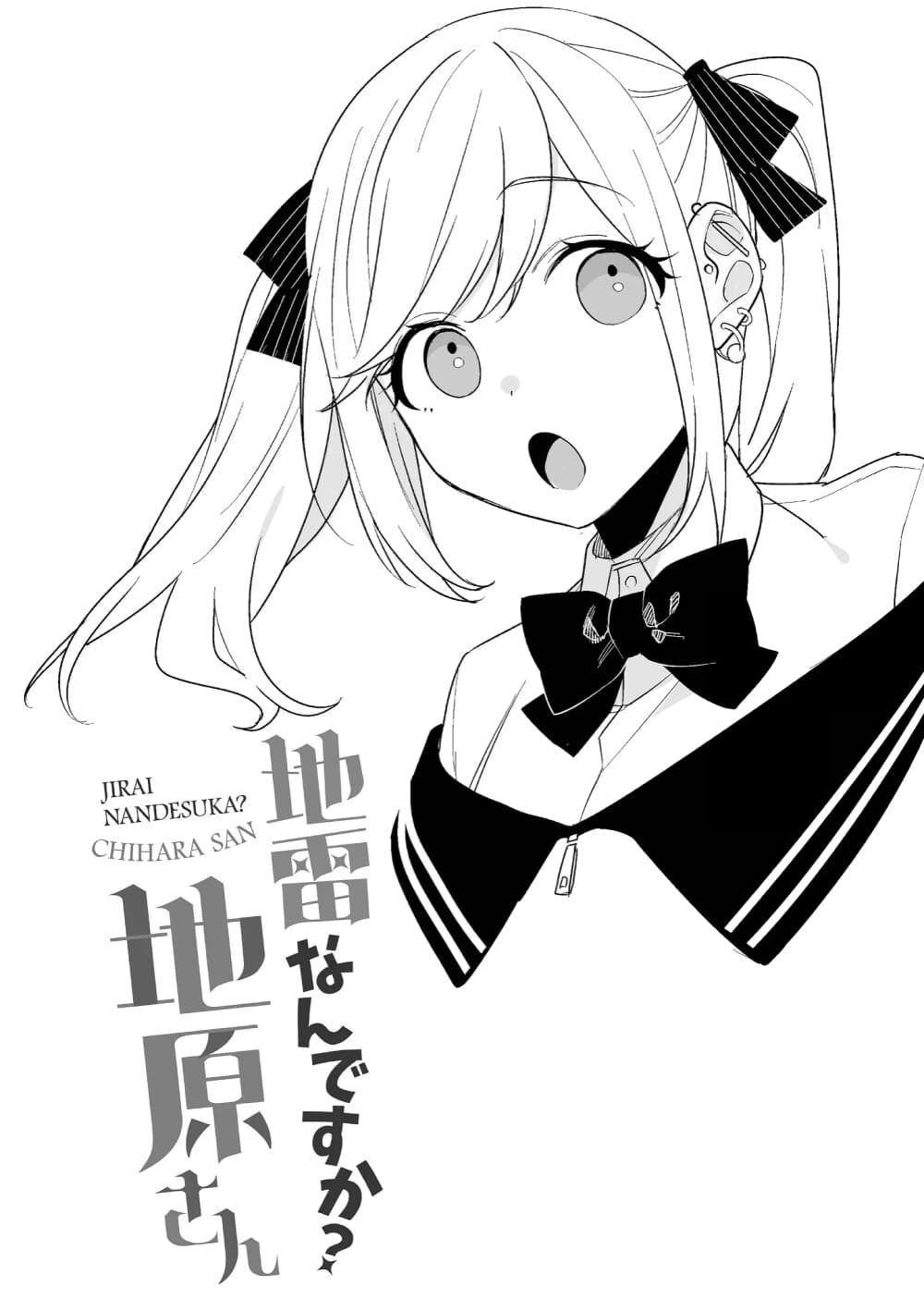 Jirai nandesu ka Chihara san 5 (12)
