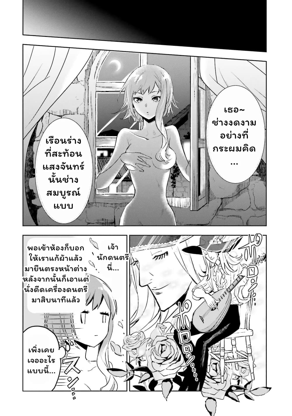 Jk Haru Wa Isekai De Shoufu Ni Natta 3 (1)