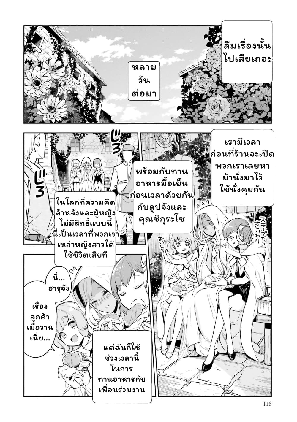 Jk Haru Wa Isekai De Shoufu Ni Natta 3 (13)