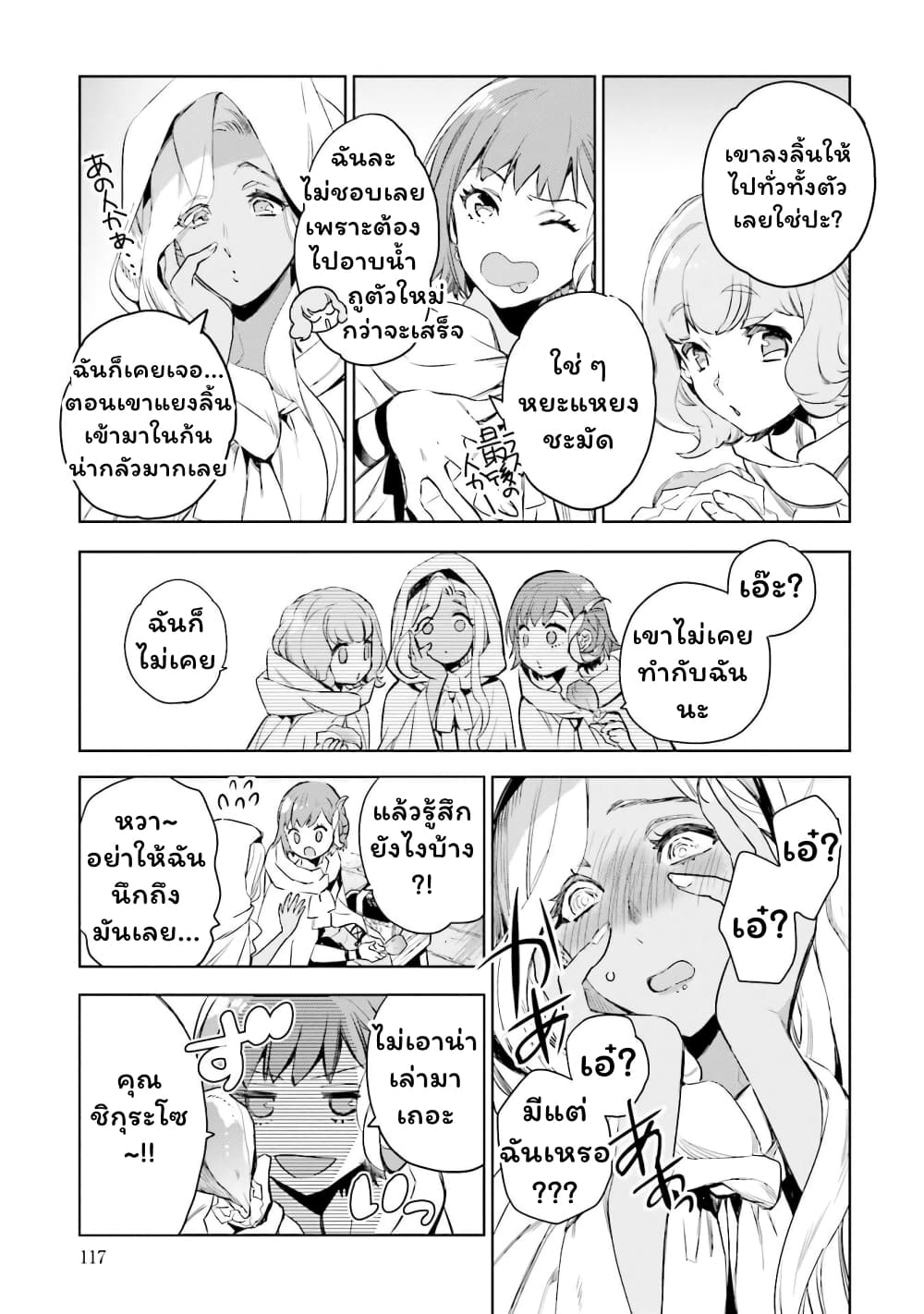 Jk Haru Wa Isekai De Shoufu Ni Natta 3 (14)