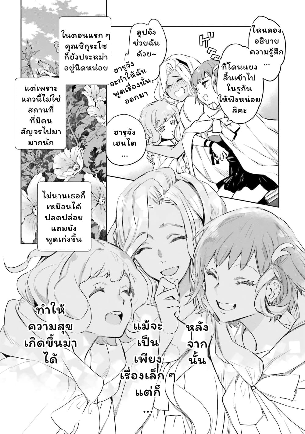 Jk Haru Wa Isekai De Shoufu Ni Natta 3 (15)