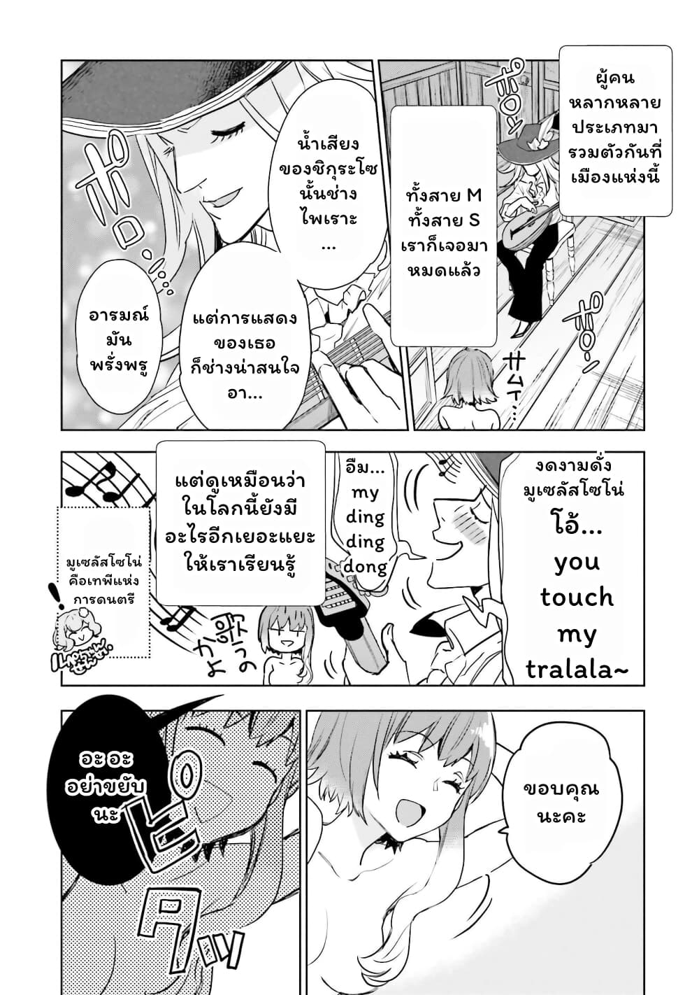Jk Haru Wa Isekai De Shoufu Ni Natta 3 (2)