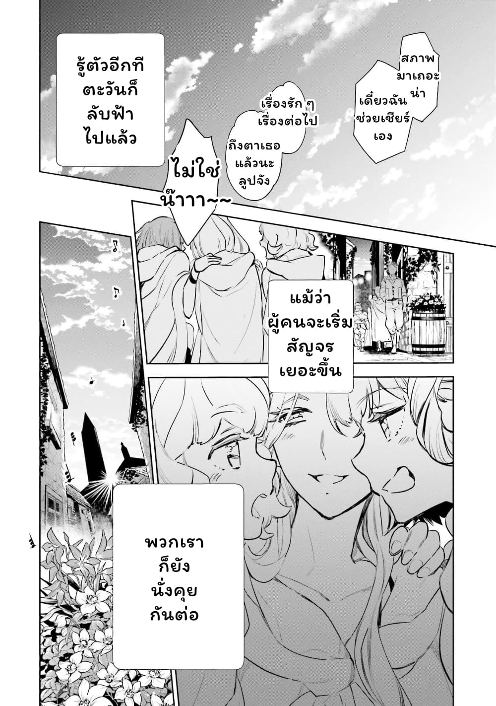 Jk Haru Wa Isekai De Shoufu Ni Natta 3 (25)