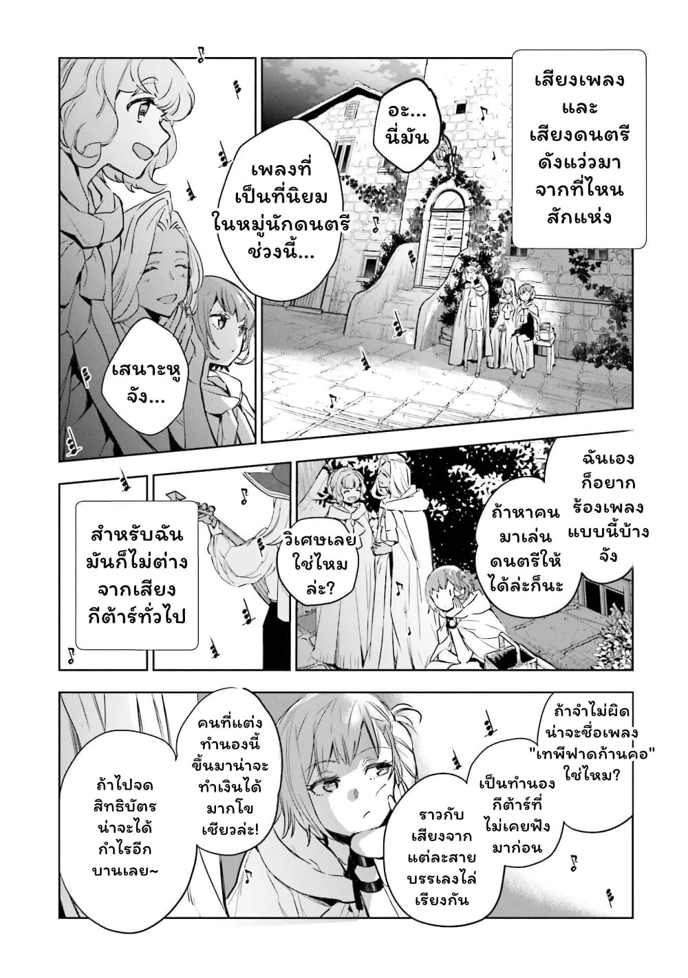 Jk Haru Wa Isekai De Shoufu Ni Natta 3 (26)