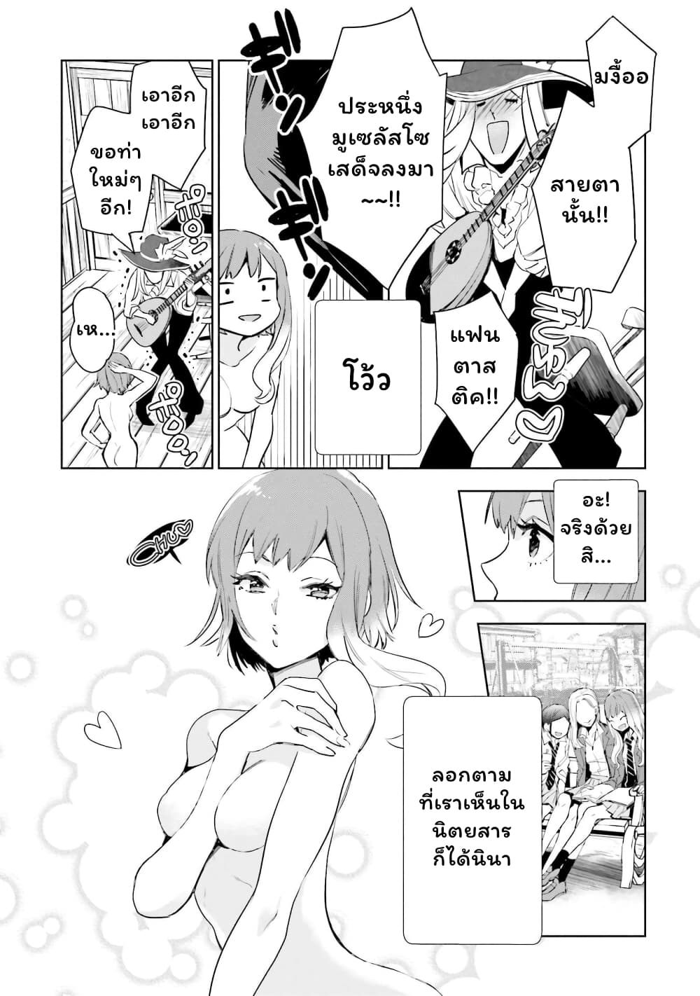 Jk Haru Wa Isekai De Shoufu Ni Natta 3 (4)