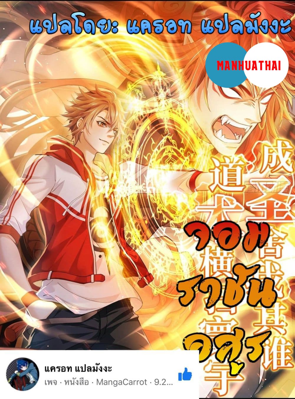 King of Demon 13 (1)