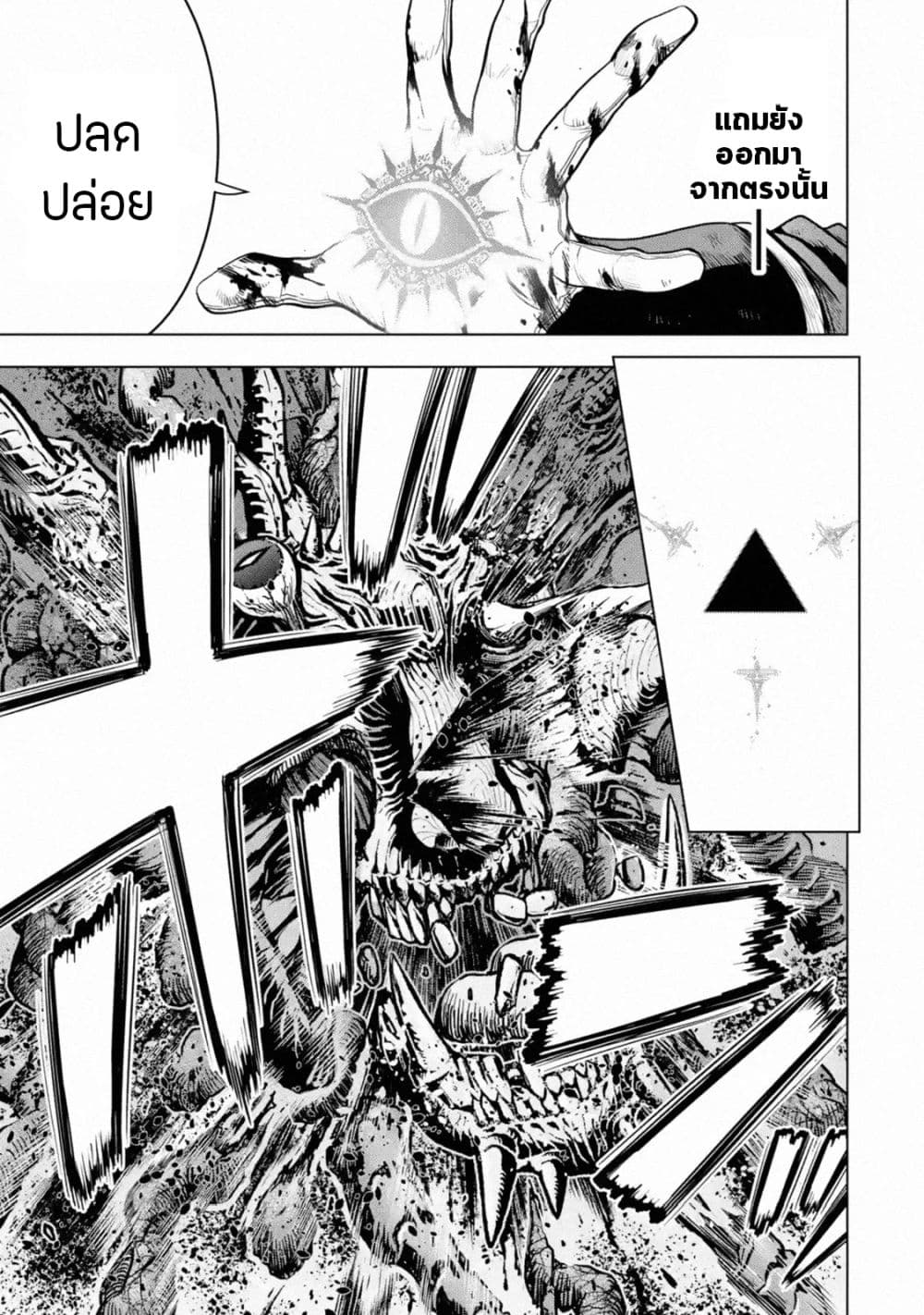 Koko wa Ore ni Makasete 17 (15)