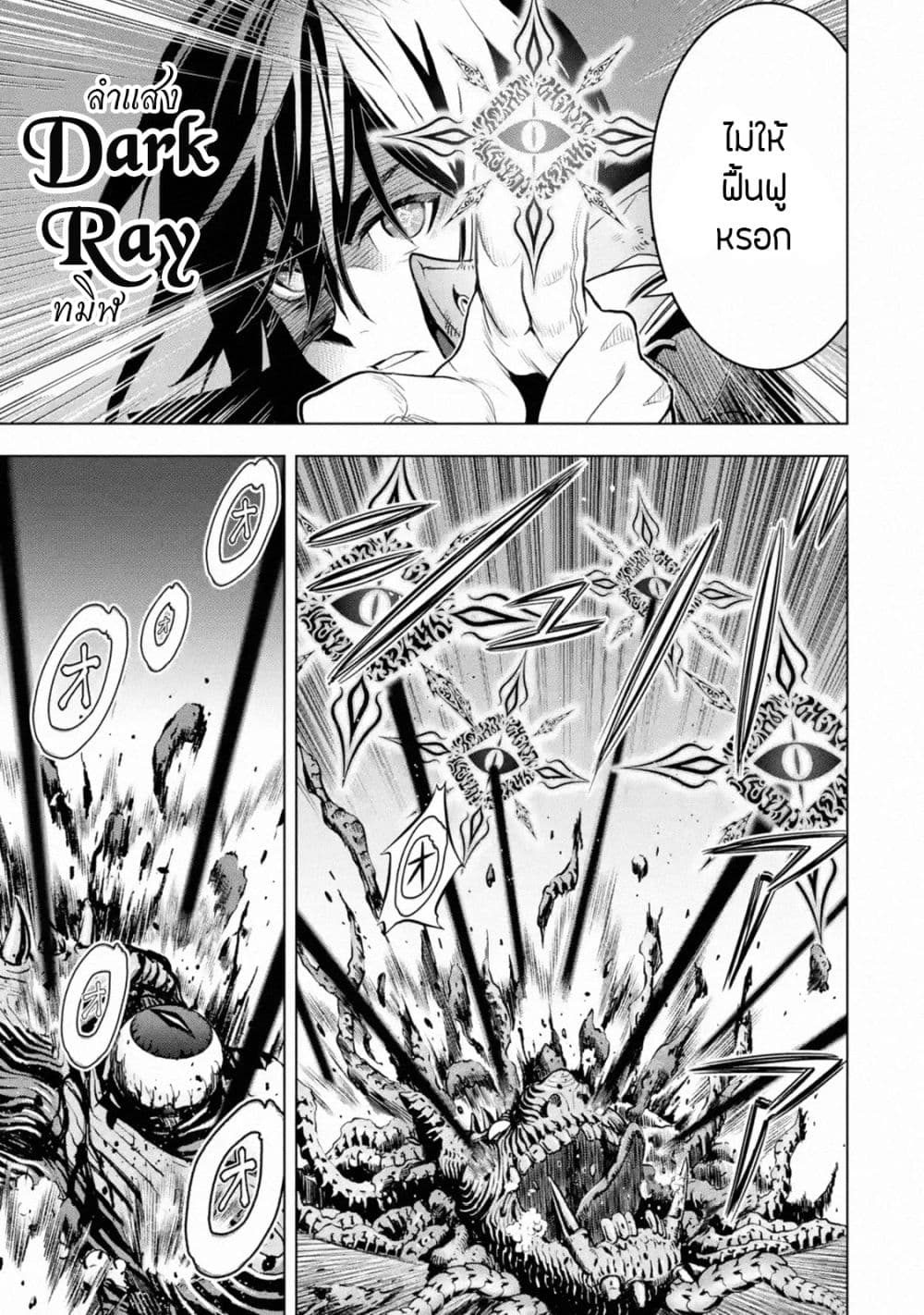 Koko wa Ore ni Makasete 17 (17)