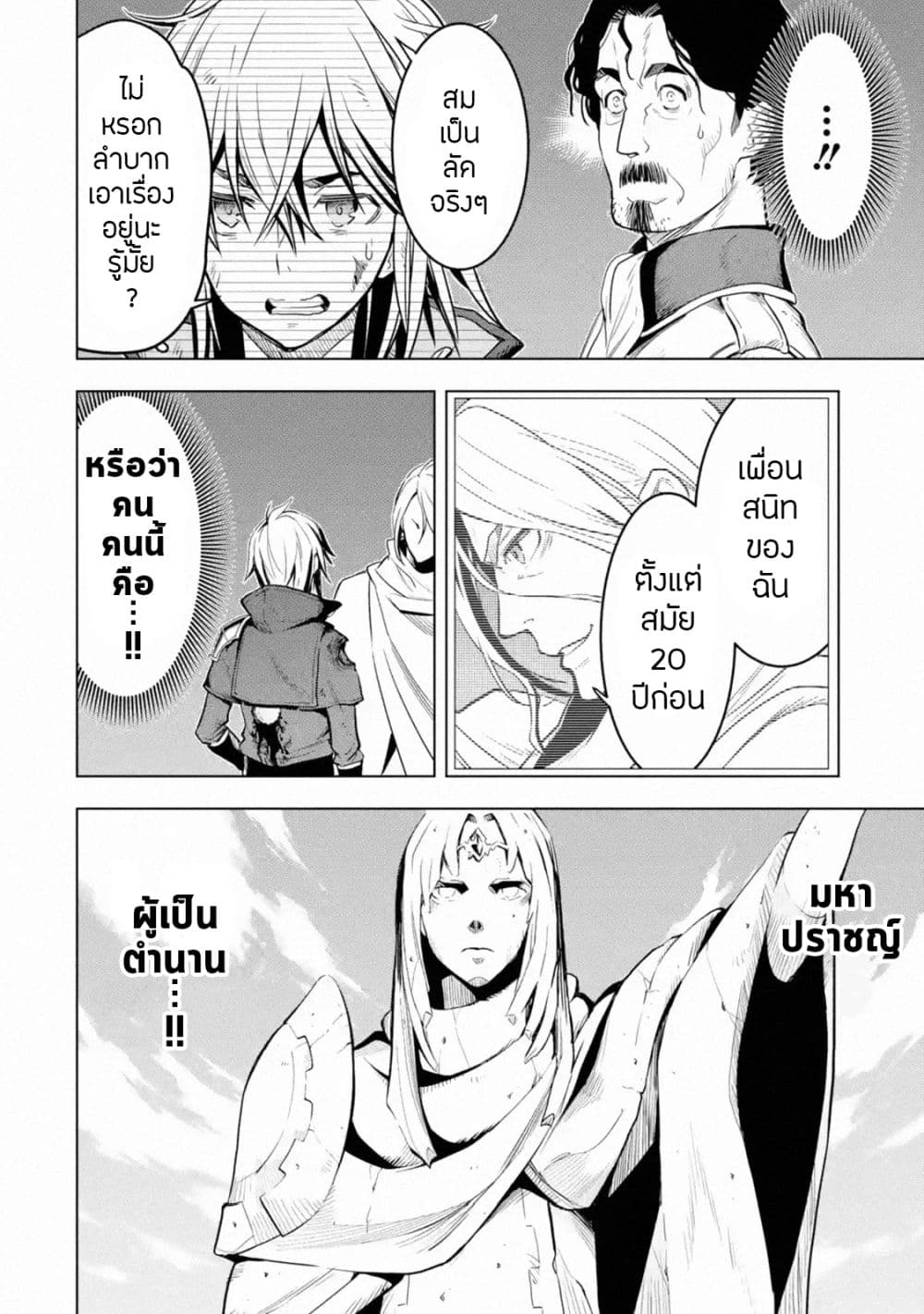 Koko wa Ore ni Makasete 17 (27)