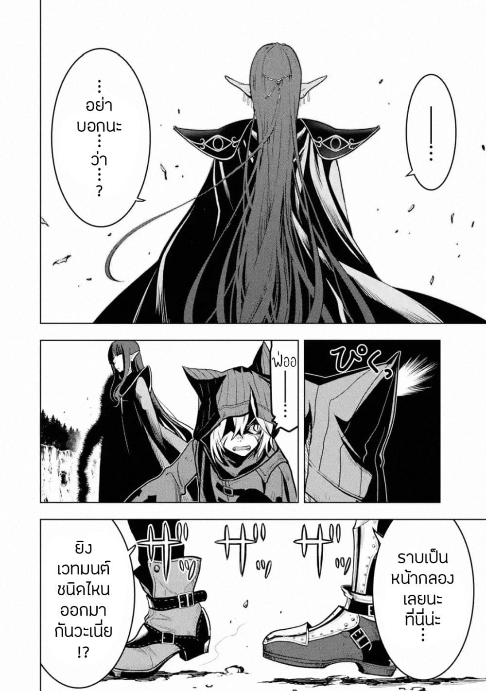 Koko wa Ore ni Makasete 17 (29)