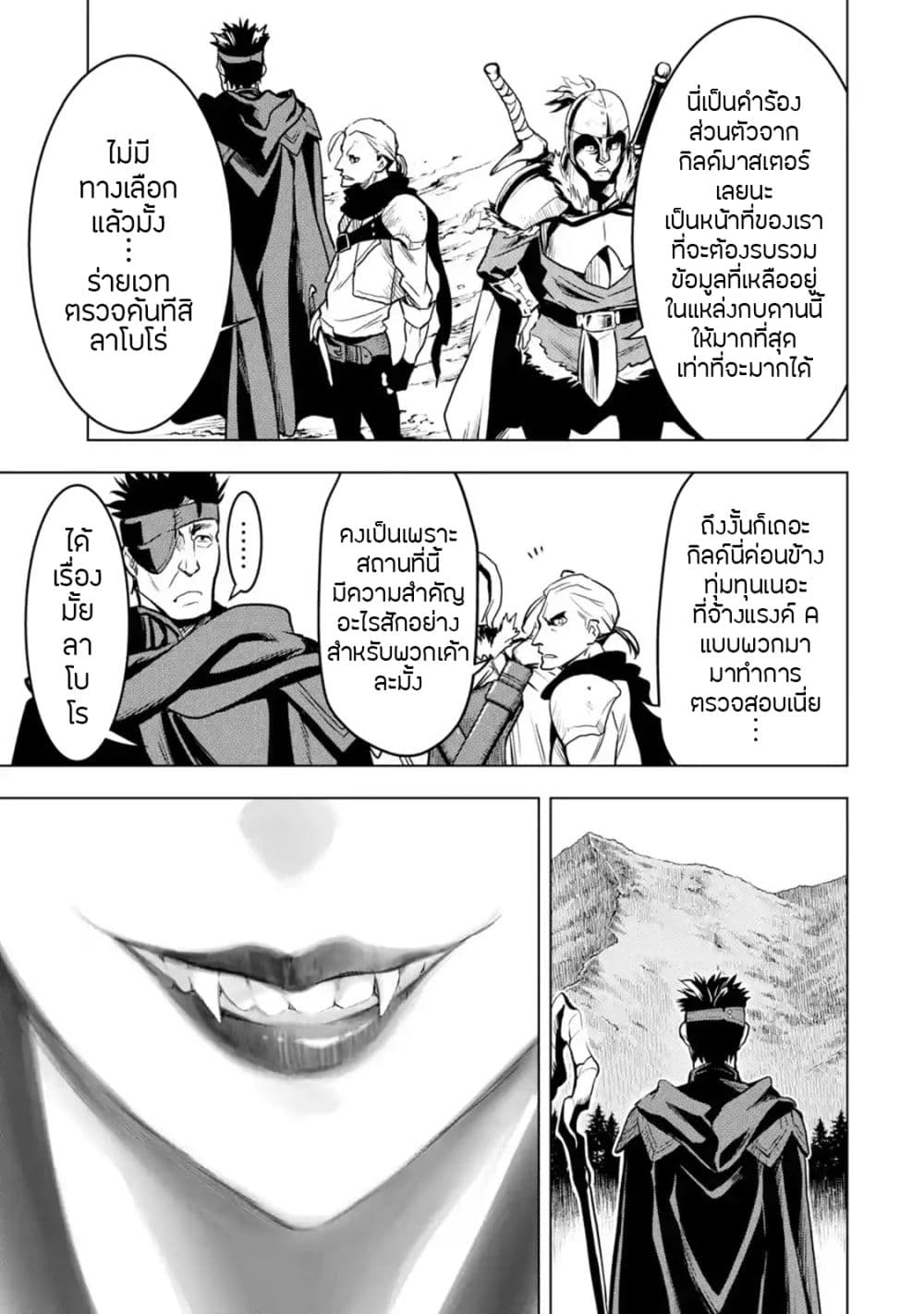 Koko wa Ore ni Makasete 17 (30)