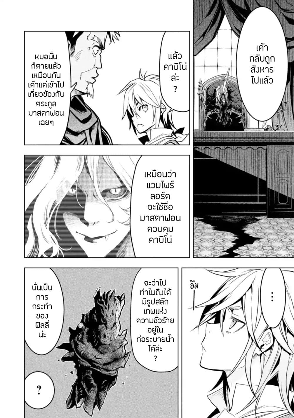 Koko wa Ore ni Makasete 17 (39)