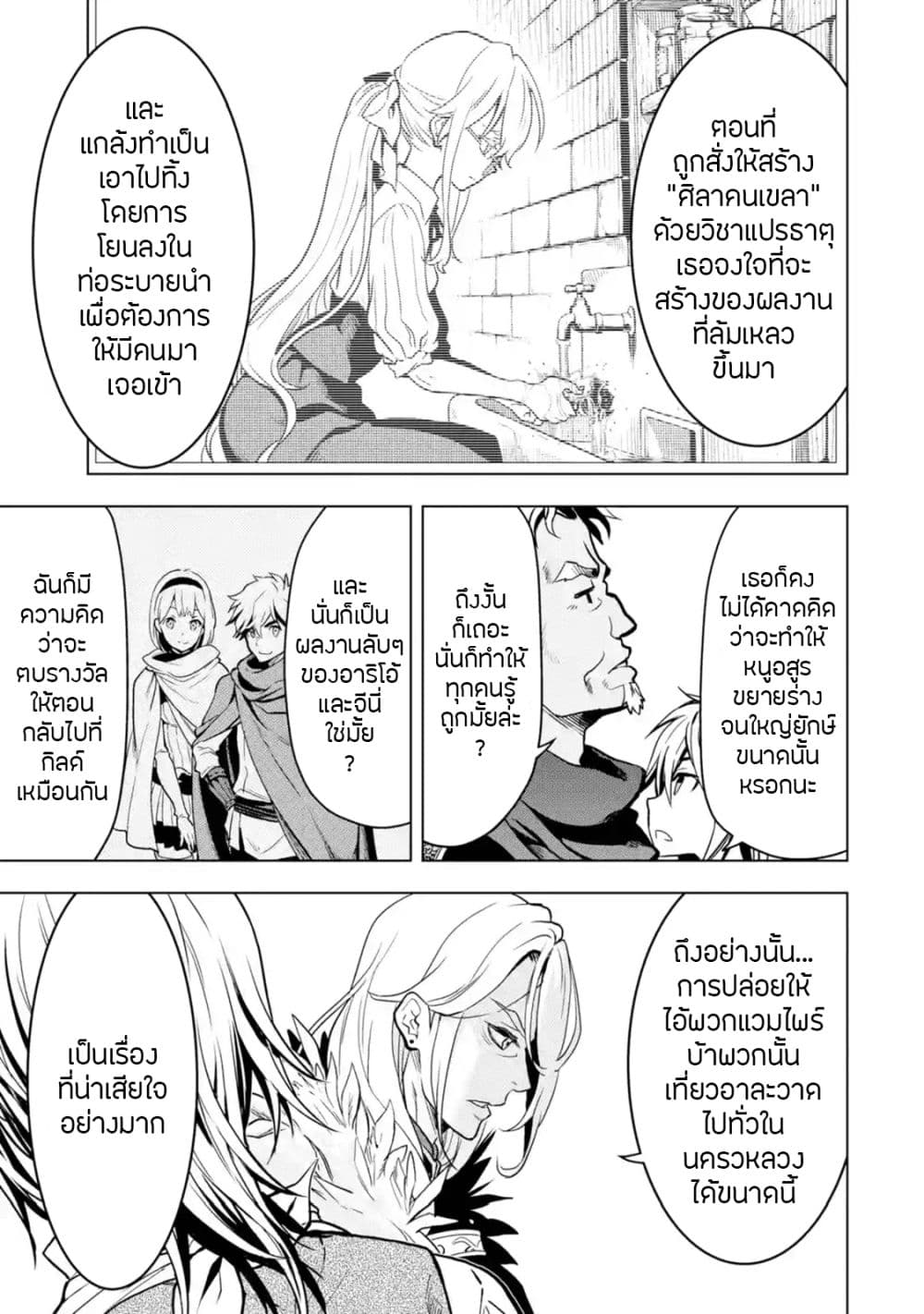 Koko wa Ore ni Makasete 17 (40)