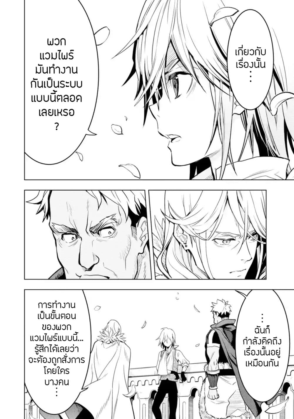 Koko wa Ore ni Makasete 17 (41)