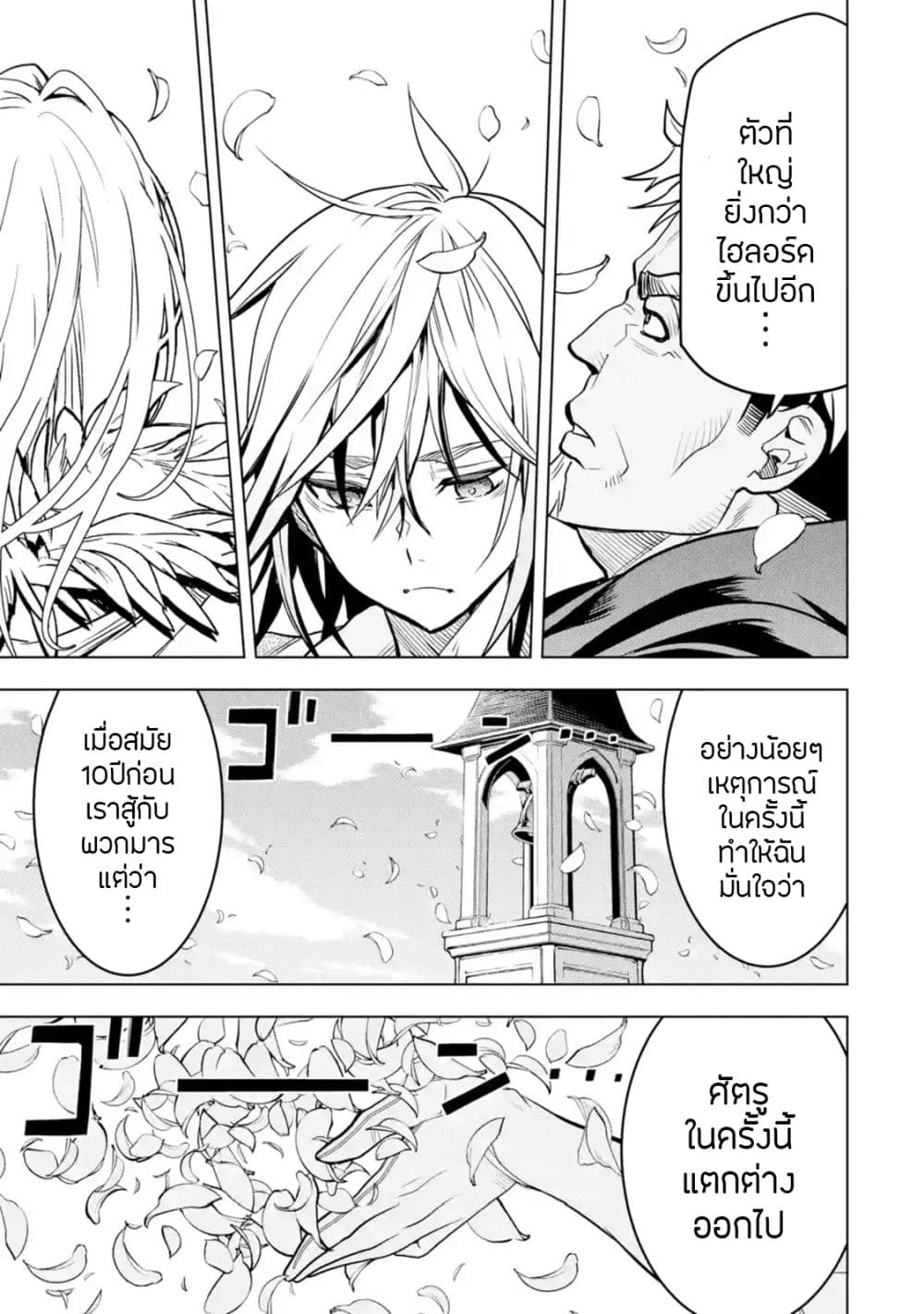 Koko wa Ore ni Makasete 17 (42)