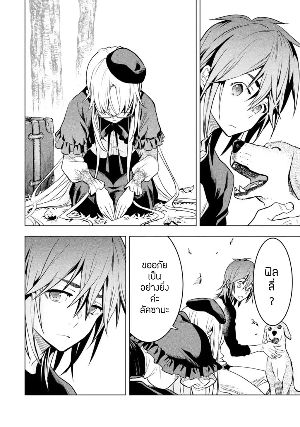 Koko wa Ore ni Makasete 17 (53)