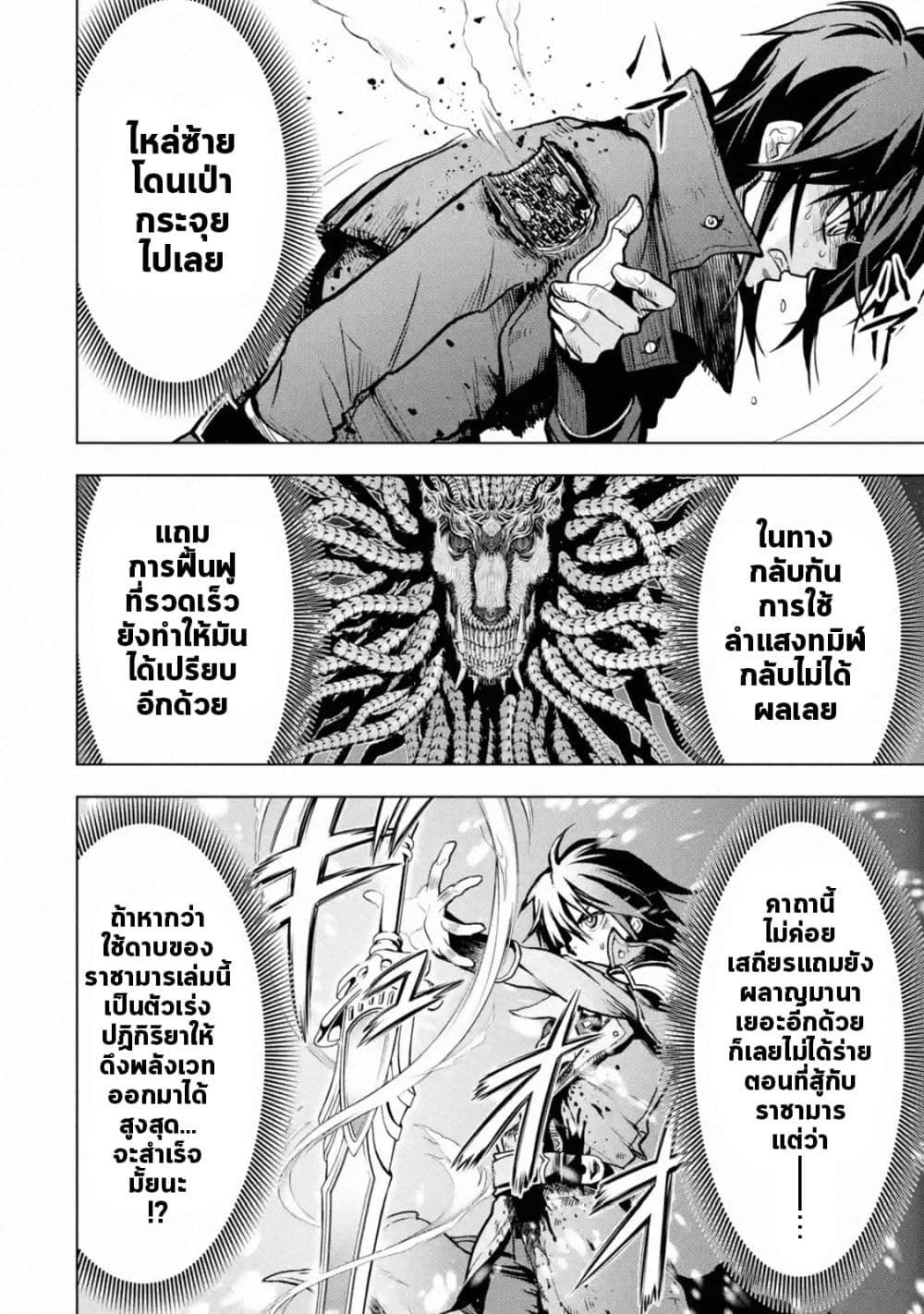 Koko wa Ore ni Makasete 17 (7)