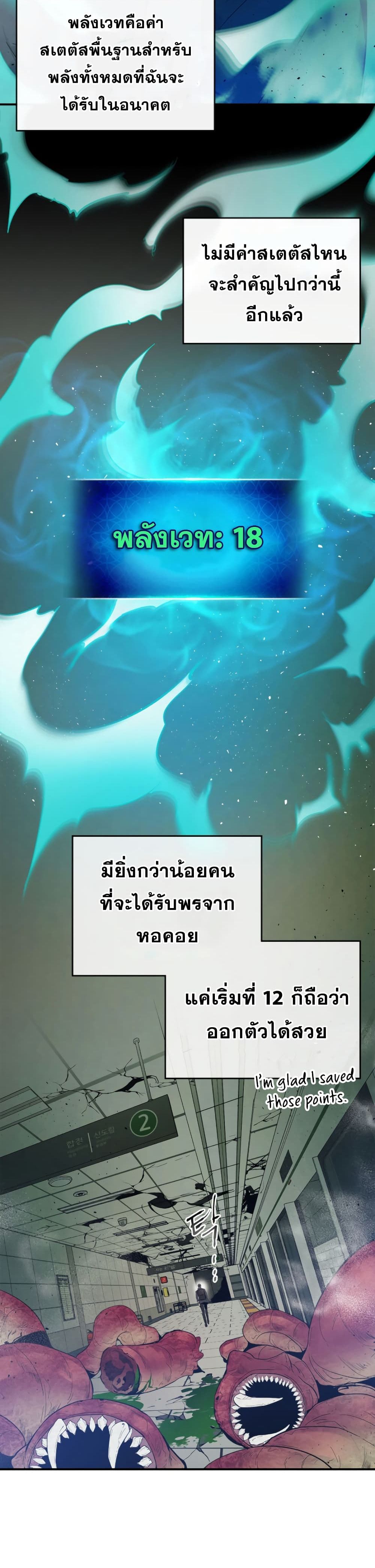 Leveling With The Gods 5 (14)