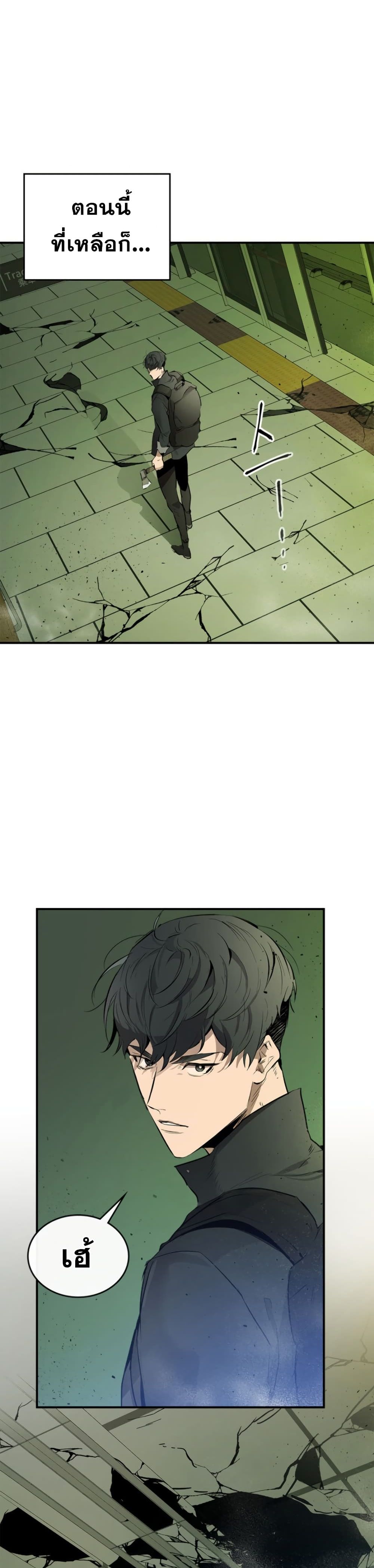 Leveling With The Gods 5 (15)