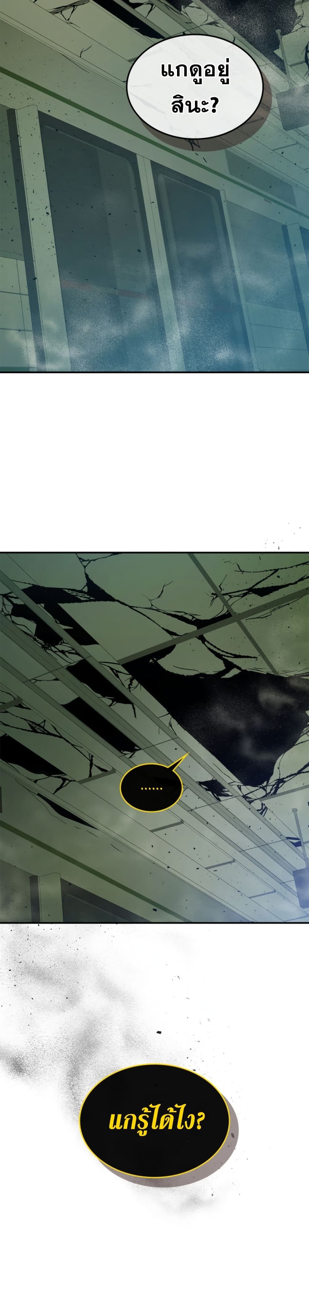 Leveling With The Gods 5 (16)